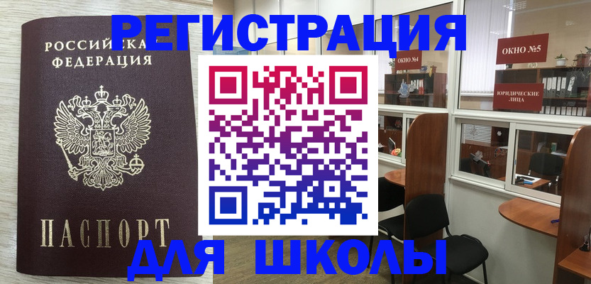 временная регистрация купить в Бородино