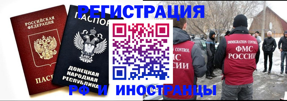 временная регистрация адрес в Бородино